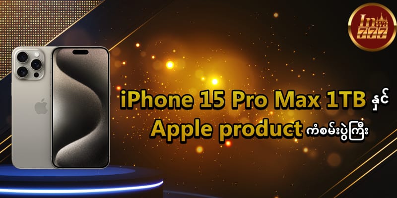 iPhone 15 Pro Max 1TB